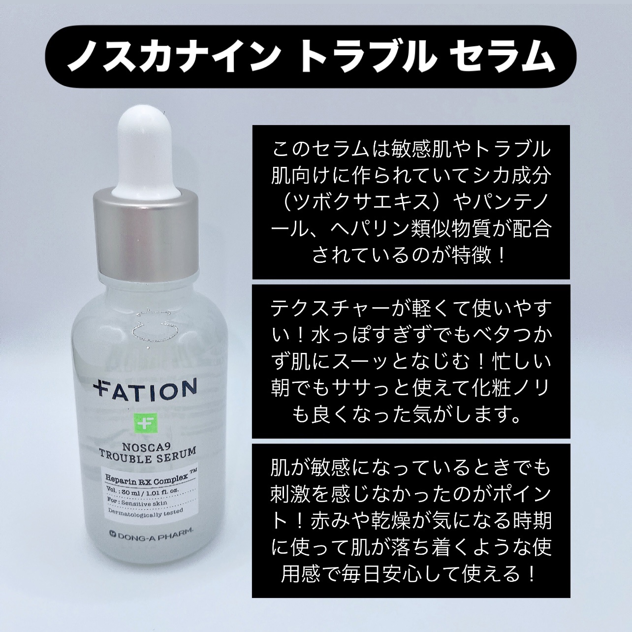 ノスカナイン トラブルクリーム/FATION/フェイスクリームを使ったクチコミ（3枚目）