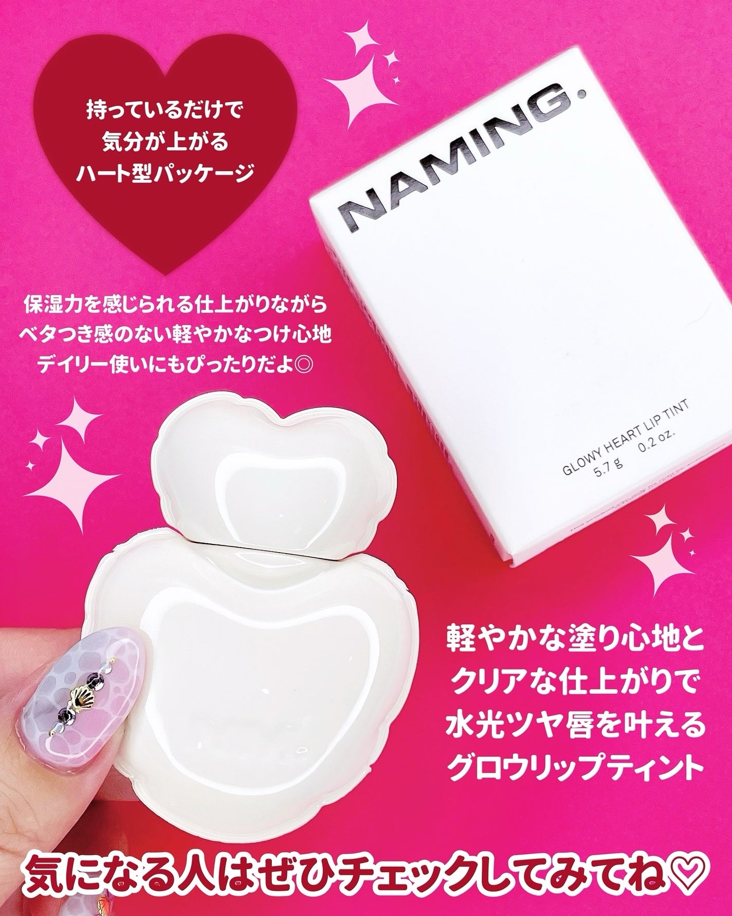 ネーミング グロウ ハートリップティント/NAMING./リップティントを使ったクチコミ(4枚目)