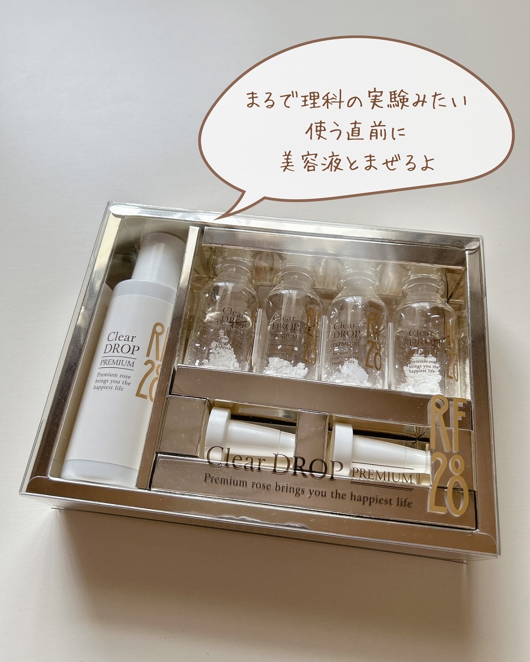 クリアドロップ プレミアム/RF28/ブースター・導入液を使ったクチコミ（2枚目）