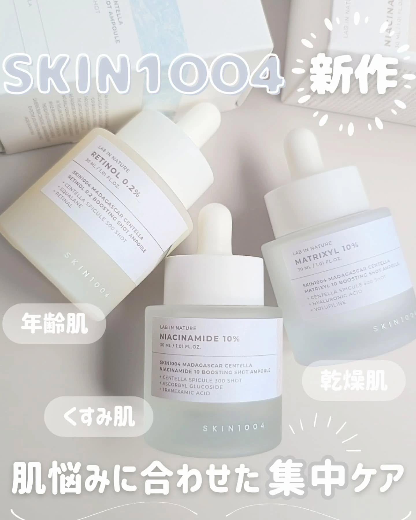 レチノール 0.2 ブースティングショット アンプル/SKIN1004/美容液を使ったクチコミ（1枚目）