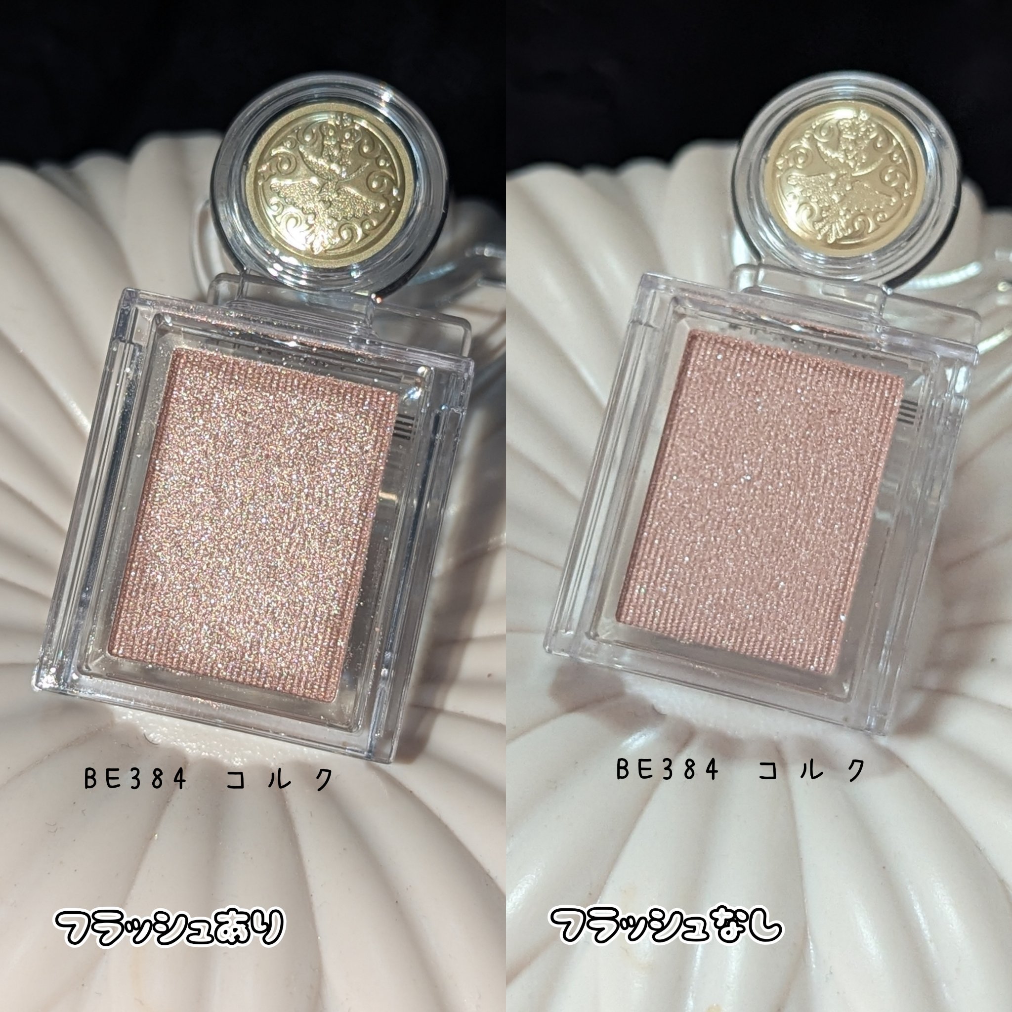 シャドーカスタマイズ/MAJOLICA MAJORCA/単色アイシャドウを使ったクチコミ（3枚目）