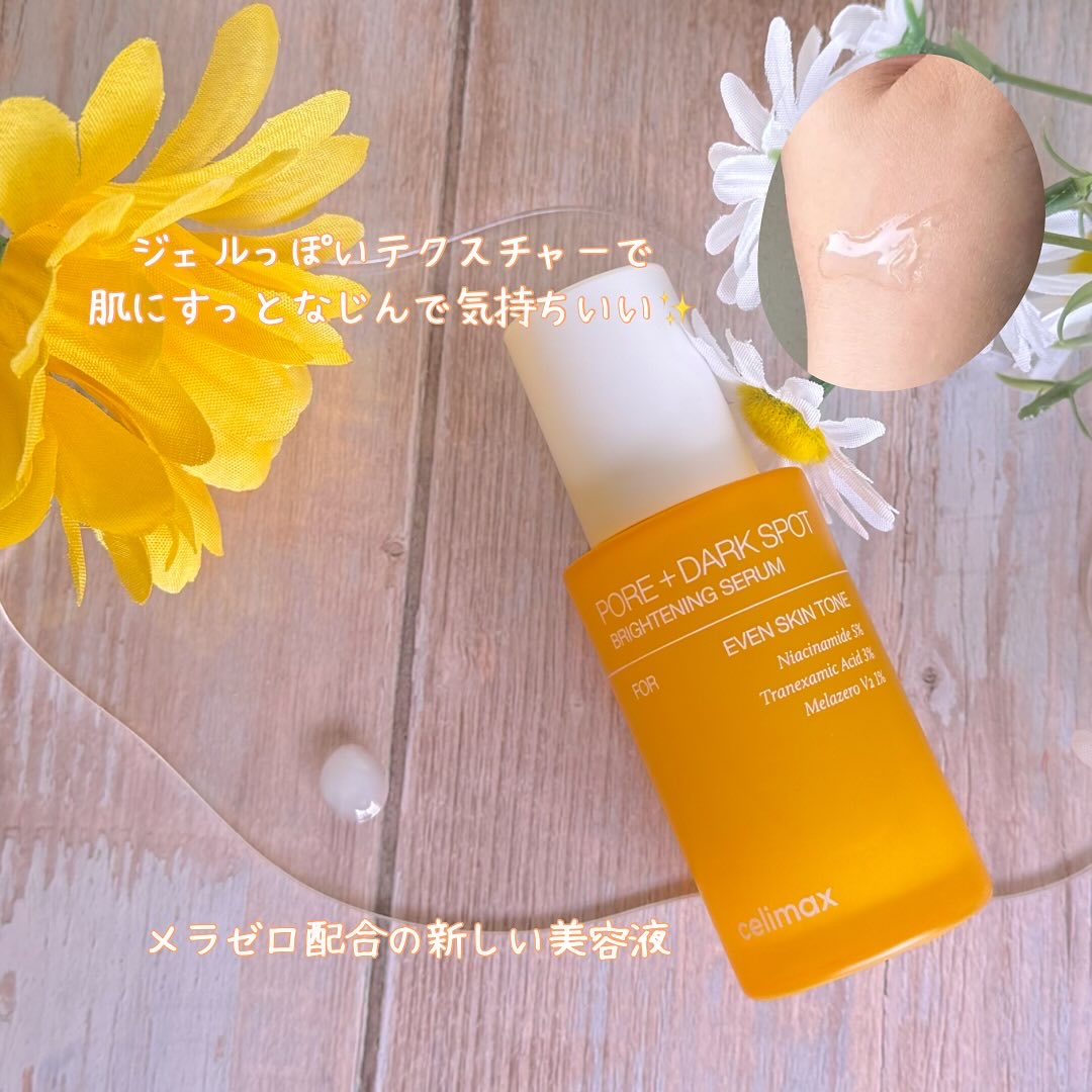 ポア ブライトニング シミケアセラム/celimax/美容液を使ったクチコミ（2枚目）