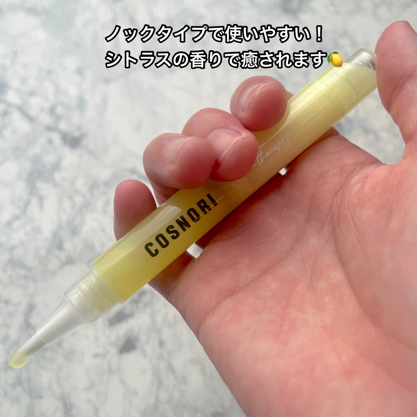 カラーテラピーネイルセラム/COSNORI/ネイルオイル・トリートメントを使ったクチコミ(2枚目)