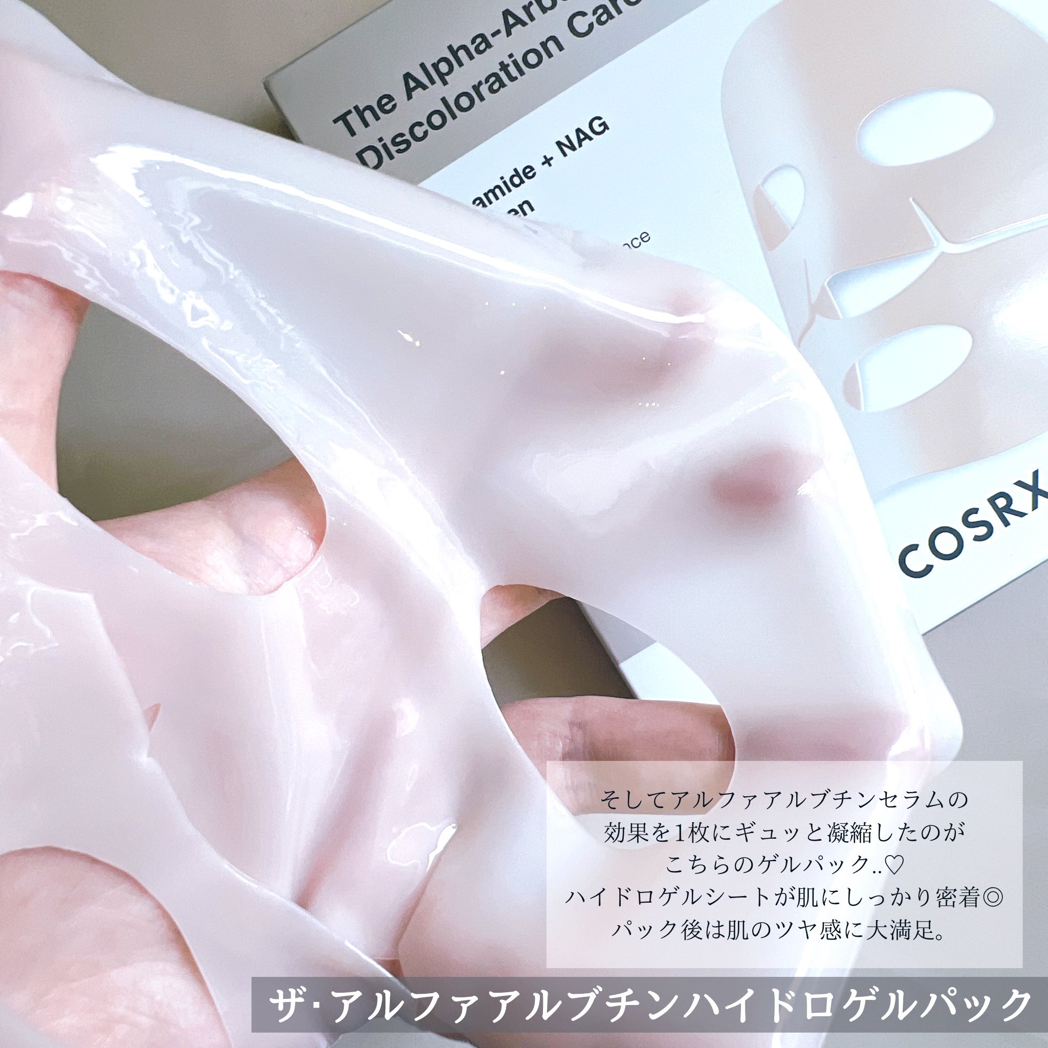 RXザ・アルファアルブチン2 ニキビ跡ケアセラム/COSRX/美容液を使ったクチコミ（3枚目）