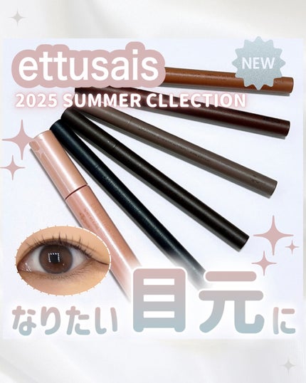 エテュセ アイエディション (マスカラベース)/ettusais/マスカラ下地を使ったクチコミ(1枚目)