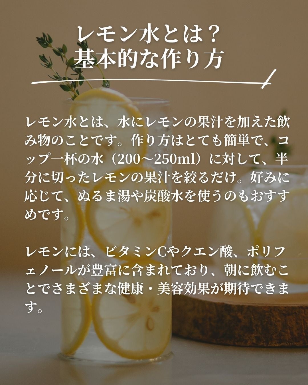 asari*老化に抵抗しつづける40代 on LIPS 「\朝のレモン水がが美肌のカギ/\綺麗な人が続けている美容ルーテ..」(4枚目)