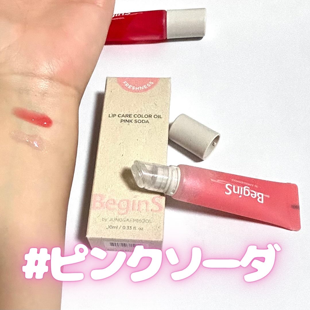 Lip Care Oil Clear/BeginS by JUNGSAEMMOOL/リップケアを使ったクチコミ（3枚目）