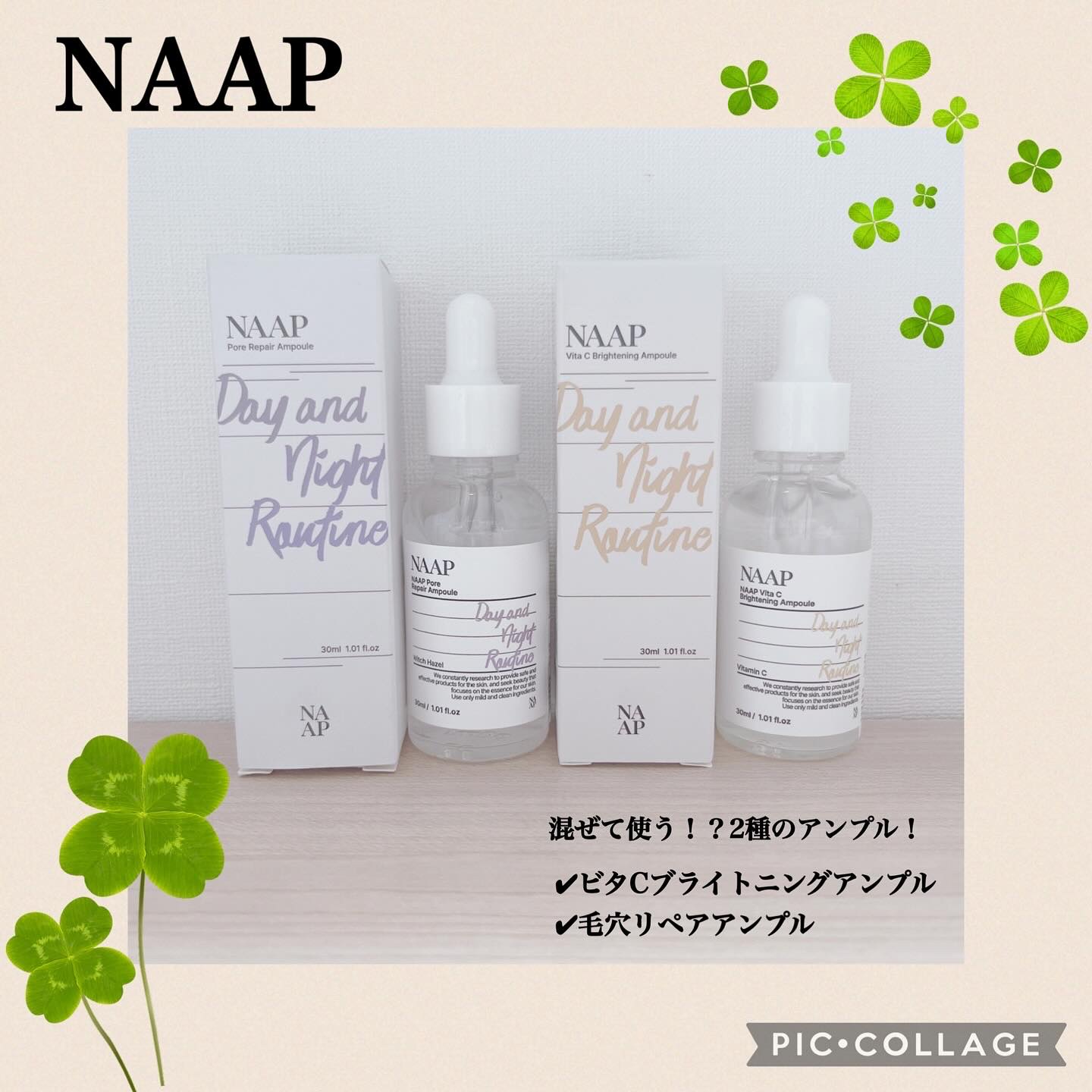 NAAP アンプル/NAAP/美容液を使ったクチコミ（1枚目）