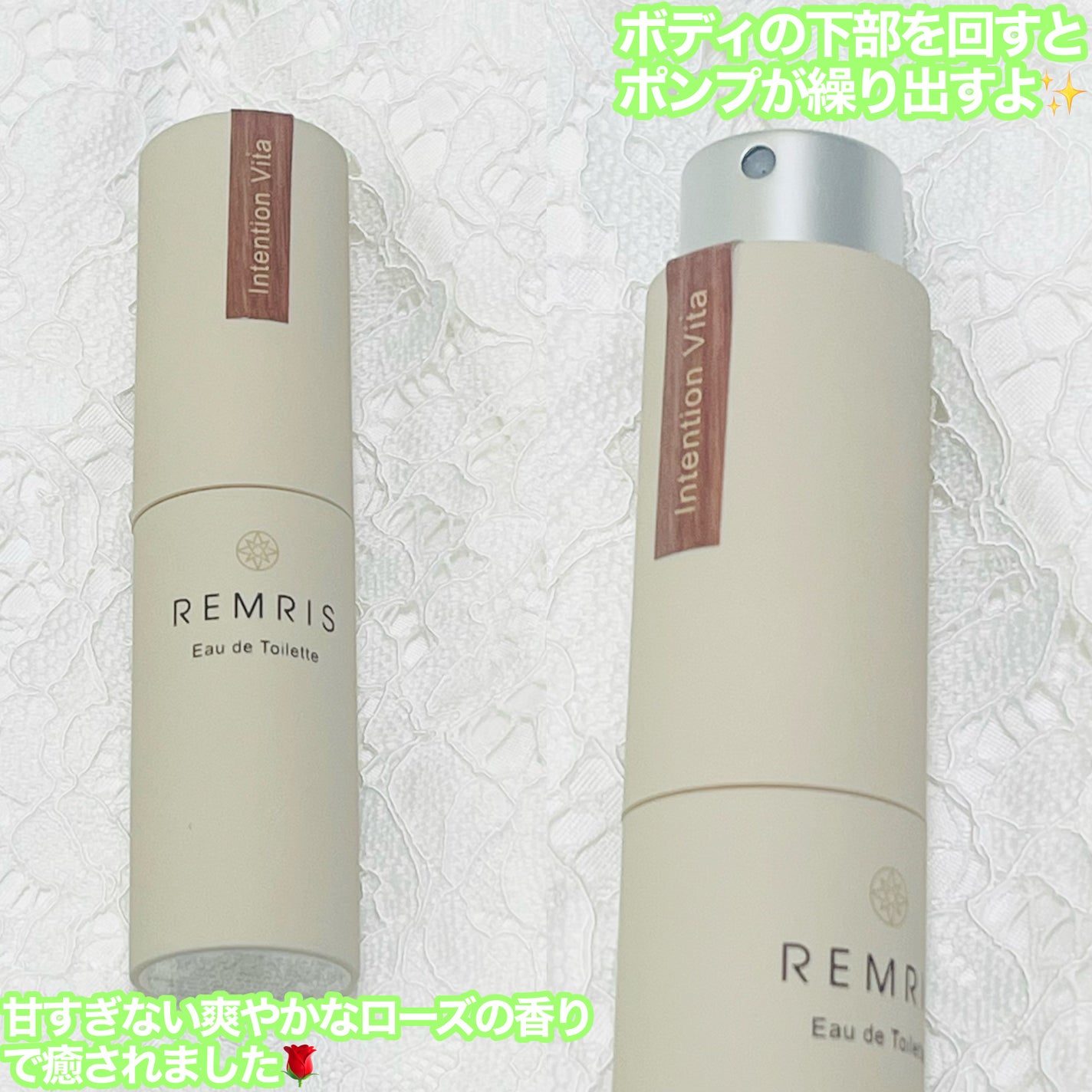 REMRISオードトワレ インテンションヴィータの香り/REMRIS/香水(レディース)を使ったクチコミ(2枚目)