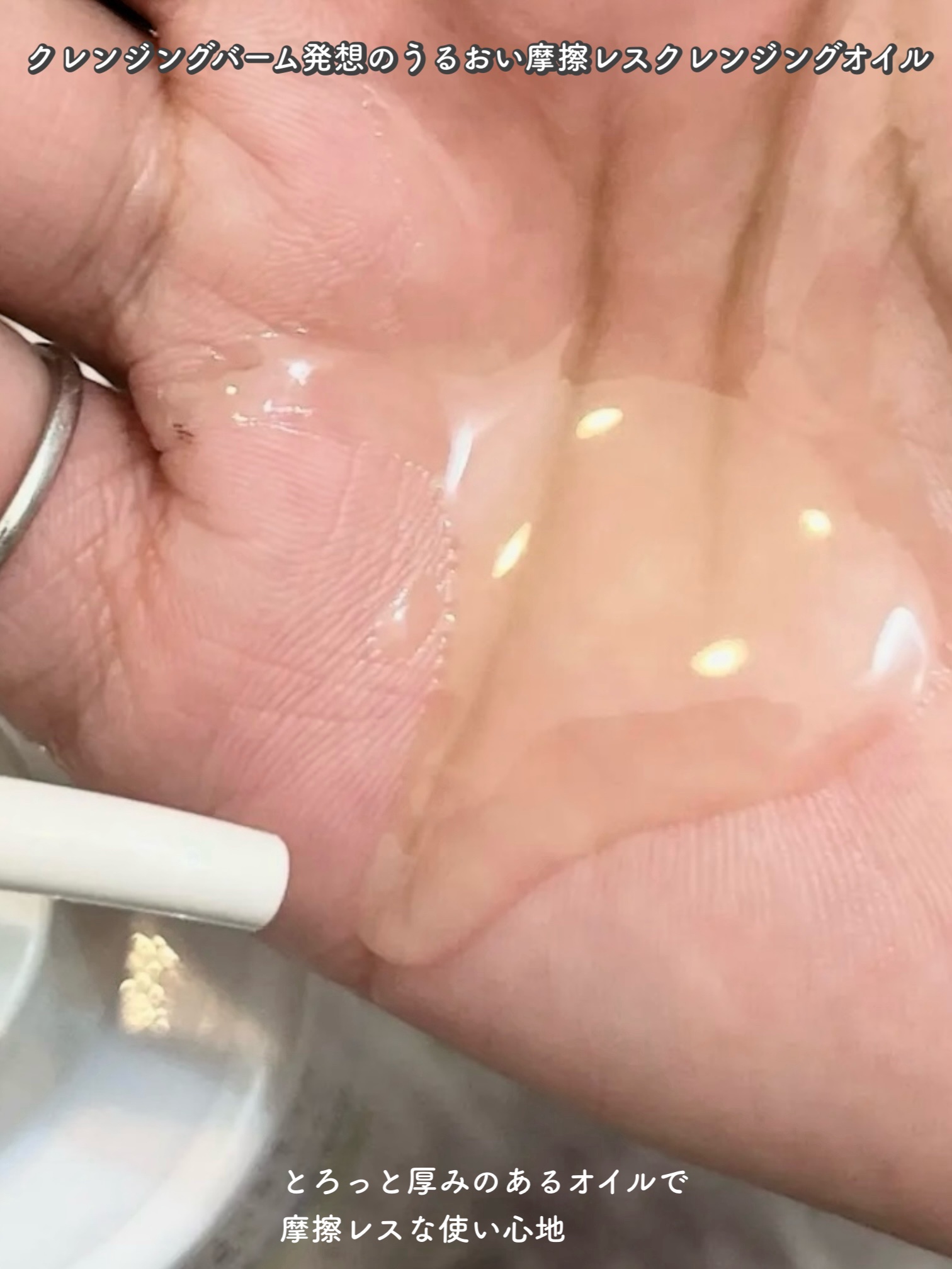 夢みる ポアクリアバームオイル ［クレンジングオイル］/ロゼット/オイルクレンジングを使ったクチコミ（3枚目）