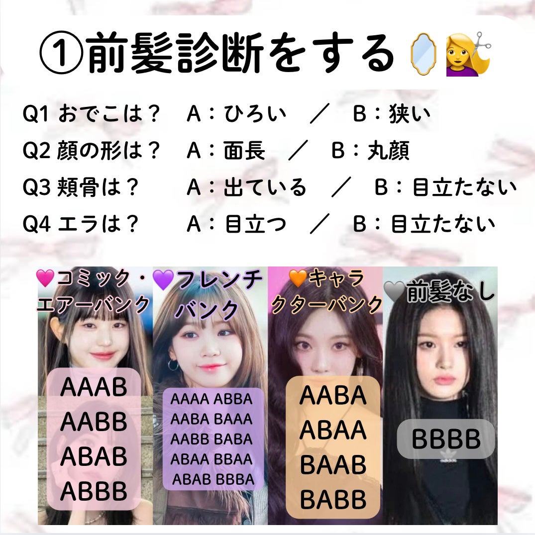 りおぴ on LIPS 「こんにちは♪りおぴです!\垢抜けたいなら前髪を見直して!/「な..」(2枚目)