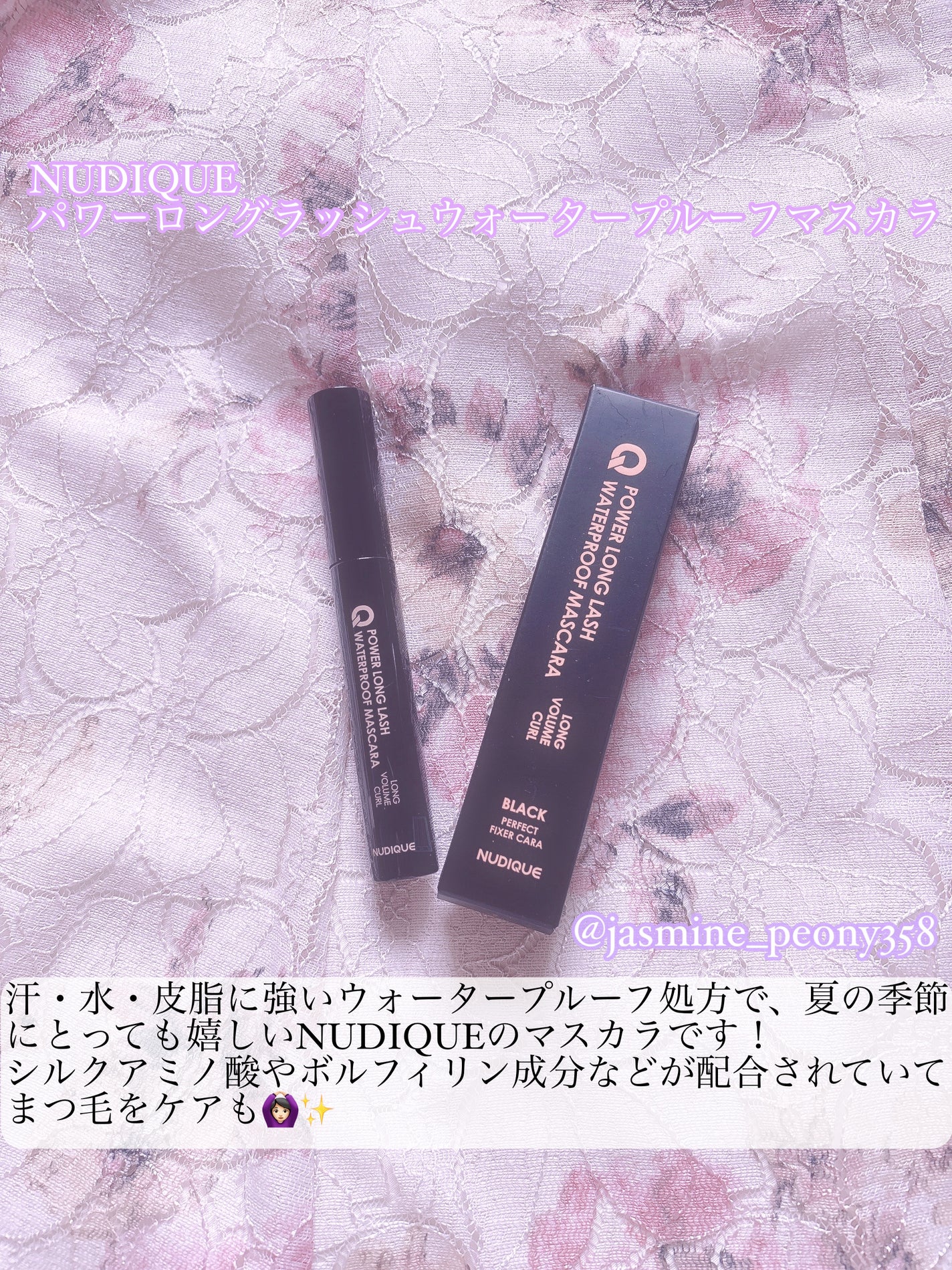 ウォータープルーフマスカラ/NUDIQUE/マスカラを使ったクチコミ(2枚目)