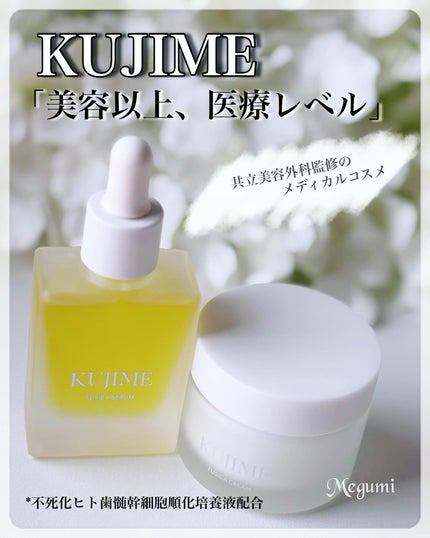 FUSICA CREAM/KUJIME/フェイスクリームを使ったクチコミ(1枚目)