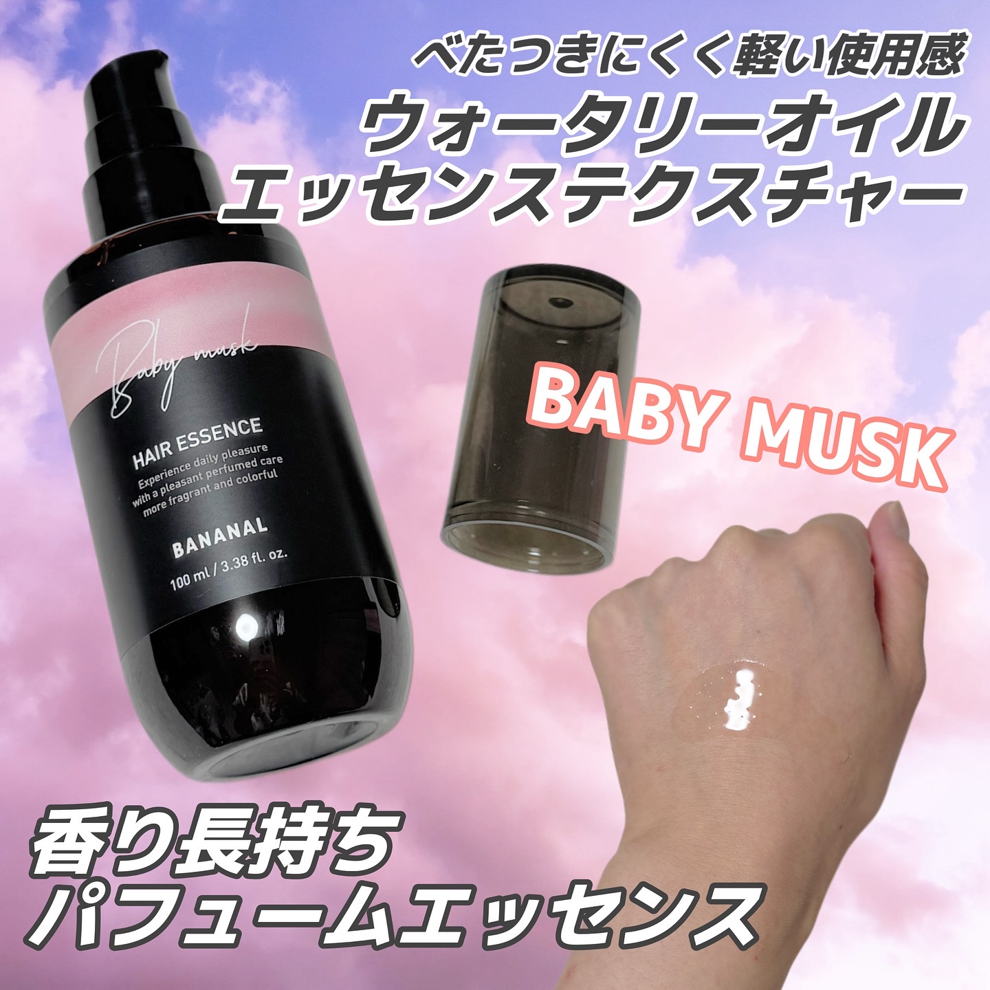 パフュームド ヘア＆ボディミスト White Floral Musk/BANANAL/ヘアミストを使ったクチコミ（2枚目）