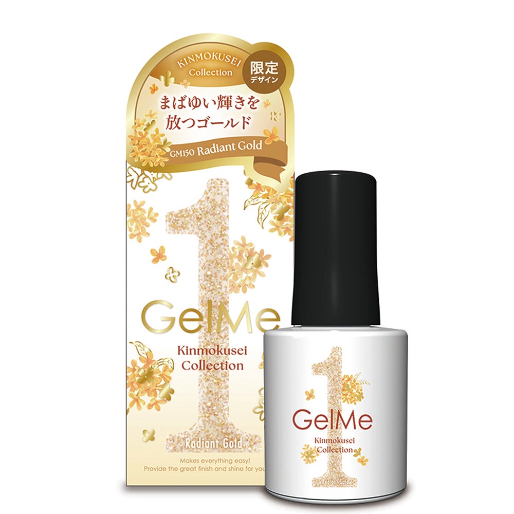 ジェルネイル GM150 ラディアントゴールド(限定パッケージ)