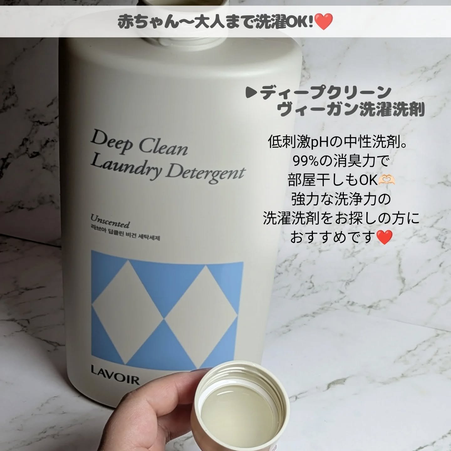 パフュームヴィーガン柔軟剤 ホワイトムスク＆アンバー/LAVOIR/柔軟剤を使ったクチコミ（2枚目）