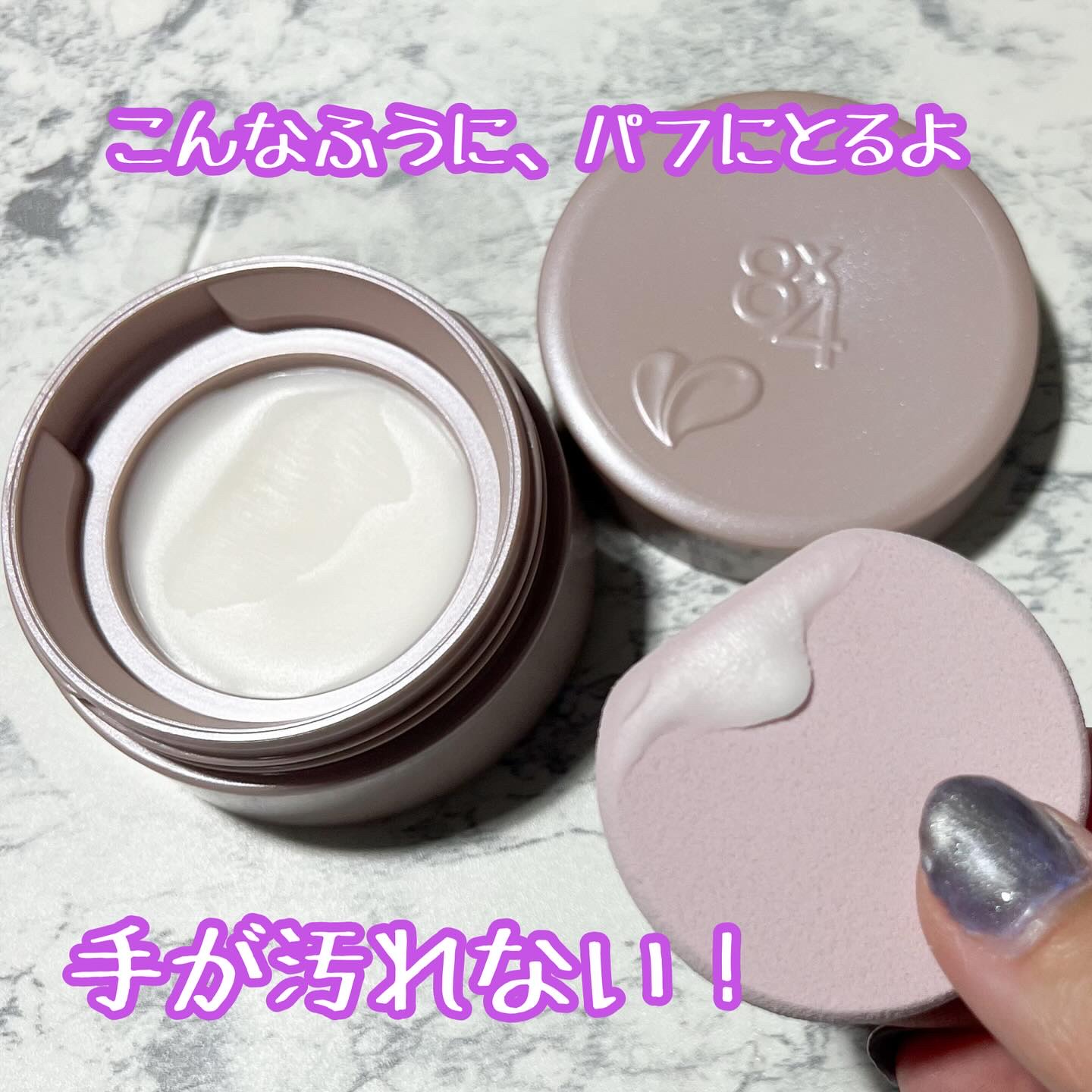 ８x４ デオドラントパテ【医薬部外品】/８ｘ４/デオドラント・制汗剤を使ったクチコミ（1枚目）