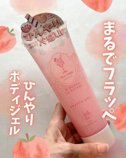 BIBIDAY TEA TIME フラッペジェル アイス白桃ティーの香り /BIBIDAY/ボディローションを使ったクチコミ(1枚目)