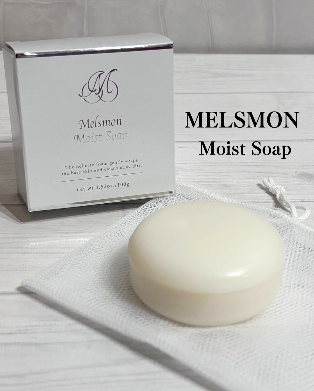 メルスモン モイストソープ メルスモン製薬