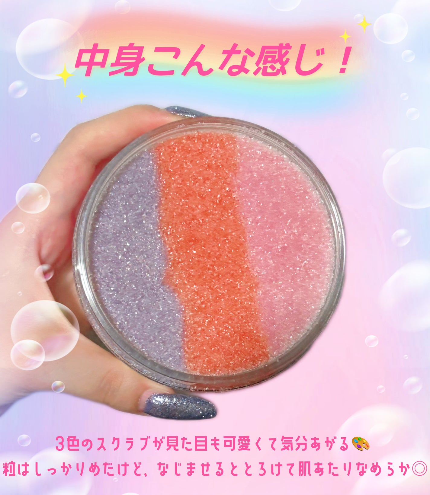 セレスティアルエスケープ ボディスクラブ /LUX/ボディスクラブを使ったクチコミ(2枚目)