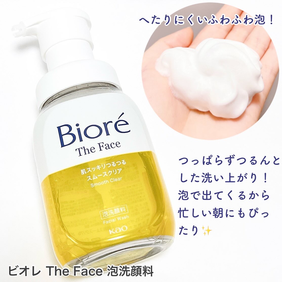 おうちdeエステ 肌をなめらかにする マッサージ洗顔ジェル/ビオレ/その他洗顔料を使ったクチコミ（3枚目）