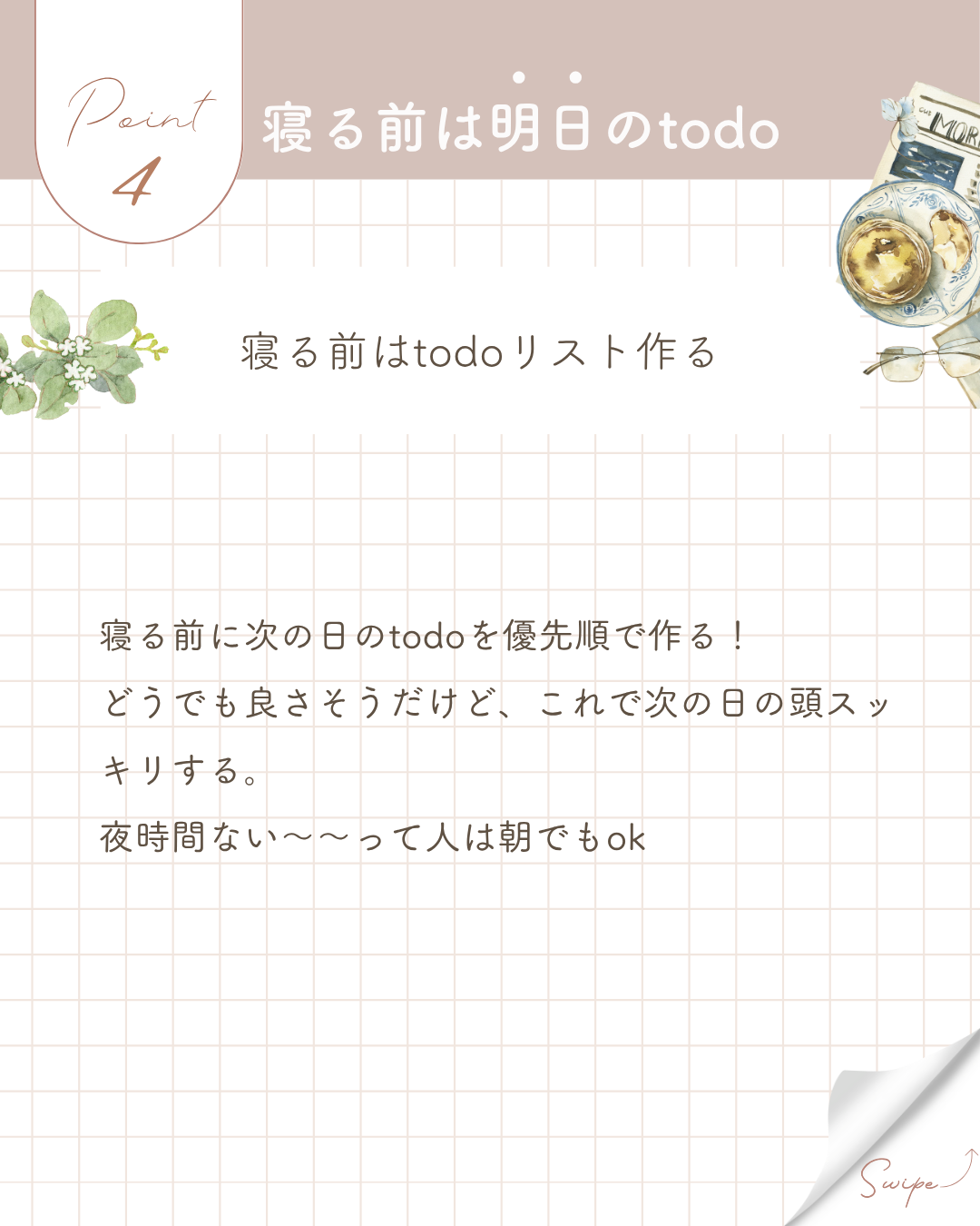 pike on LIPS 「学校1可愛くなるためにする小さな習慣✼••┈┈••✼••┈┈•..」(5枚目)