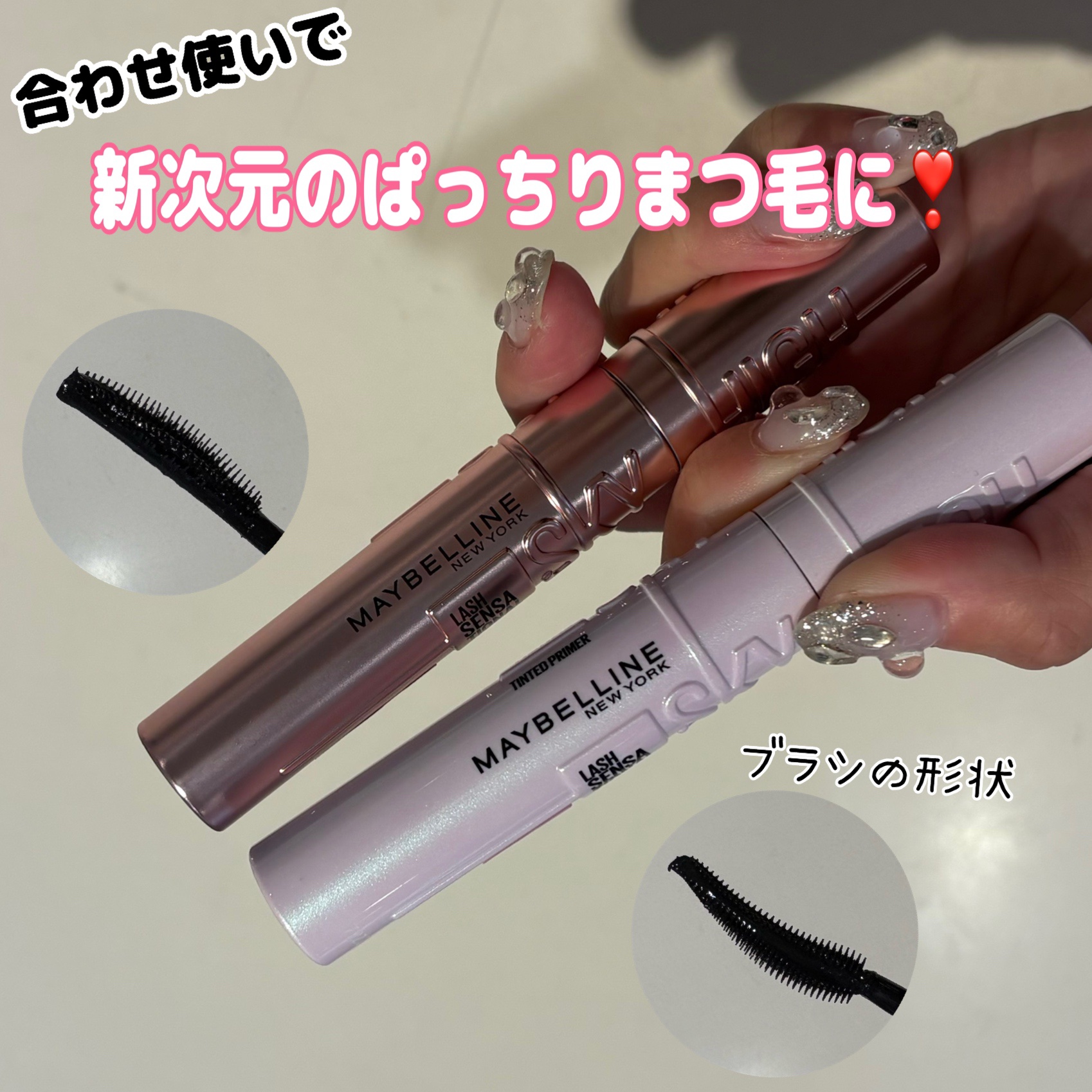 スカイハイ プライマー/MAYBELLINE NEW YORK/マスカラ下地を使ったクチコミ（3枚目）