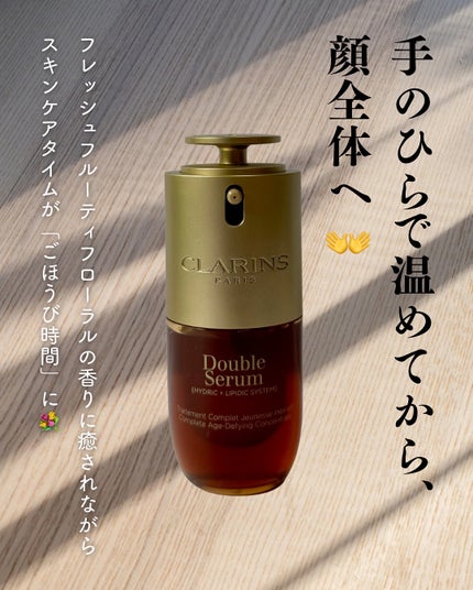ダブル セーラム ADC/CLARINS/美容液を使ったクチコミ(3枚目)