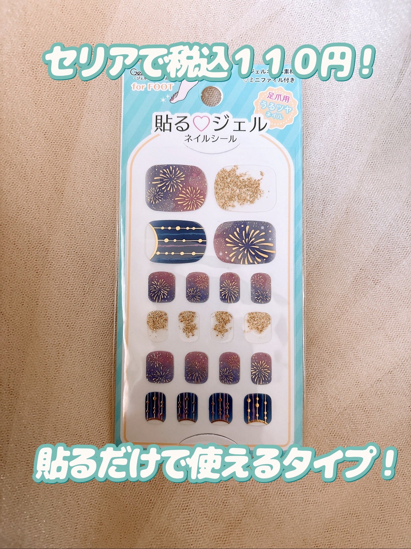 貼るジェルネイル/セリア/ネイルシールを使ったクチコミ(2枚目)