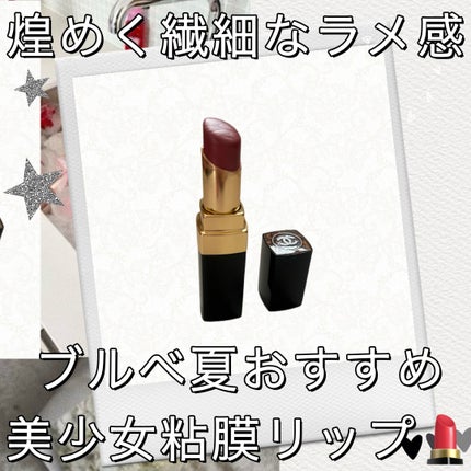 ルージュ ココ フラッシュ/CHANEL/口紅を使ったクチコミ(1枚目)