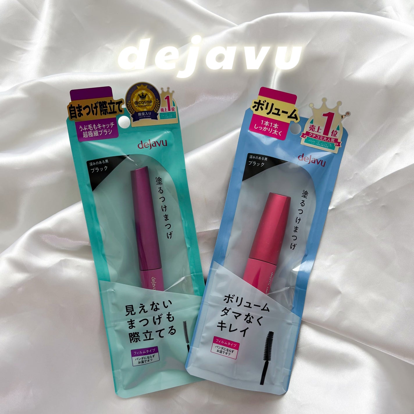 「塗るつけまつげ」ロングタイプ/デジャヴュ/マスカラを使ったクチコミ(1枚目)