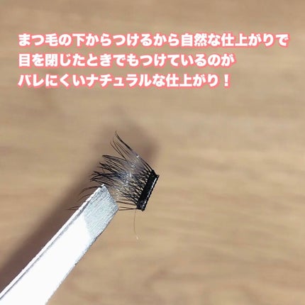 1秒まつエク/Miss eye d'or/つけまつげを使ったクチコミ(3枚目)
