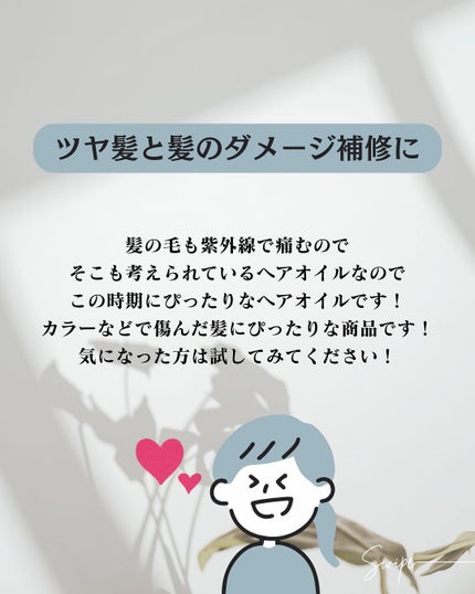 エッセンシャル プレミアム うるりキラリオイル/エッセンシャル/ヘアオイルを使ったクチコミ(9枚目)