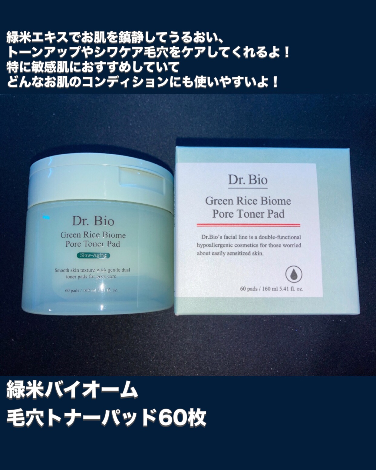 緑米バイオーム™トーンアップ毛穴トナーパッド/Dr.Bio/トナーパッドを使ったクチコミ（2枚目）