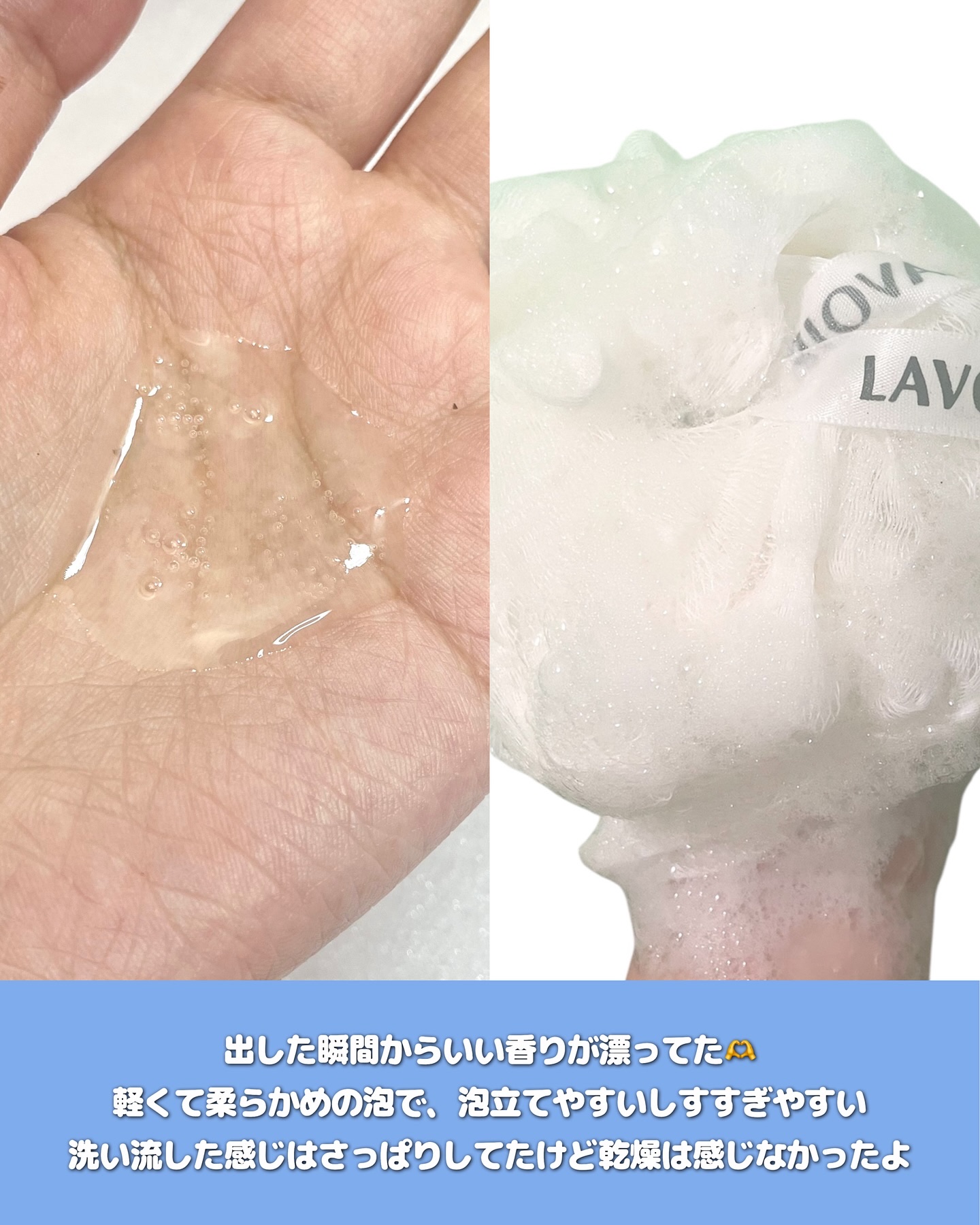 パフューム ボディウォッシュ ホワイトムスク&アンバー/LAVOIR/ボディソープを使ったクチコミ（3枚目）