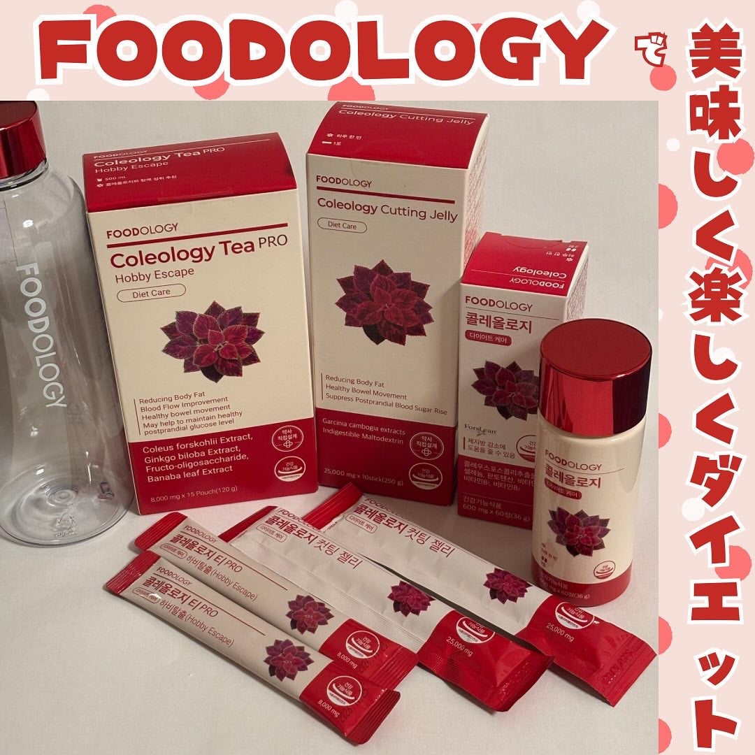 コレオロジーティー/FOODOLOGY/ドリンクを使ったクチコミ(1枚目)