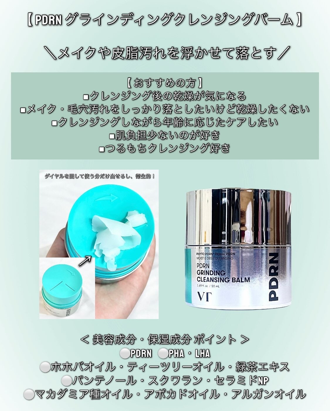 PDRN カプセルクリーム 100/VT/フェイスクリームを使ったクチコミ(2枚目)