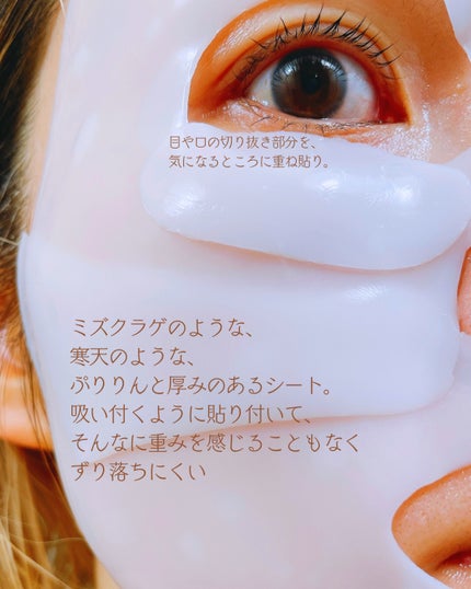 バイオコラーゲンリアルディープマスク/Biodance/シートマスク・パックを使ったクチコミ(4枚目)