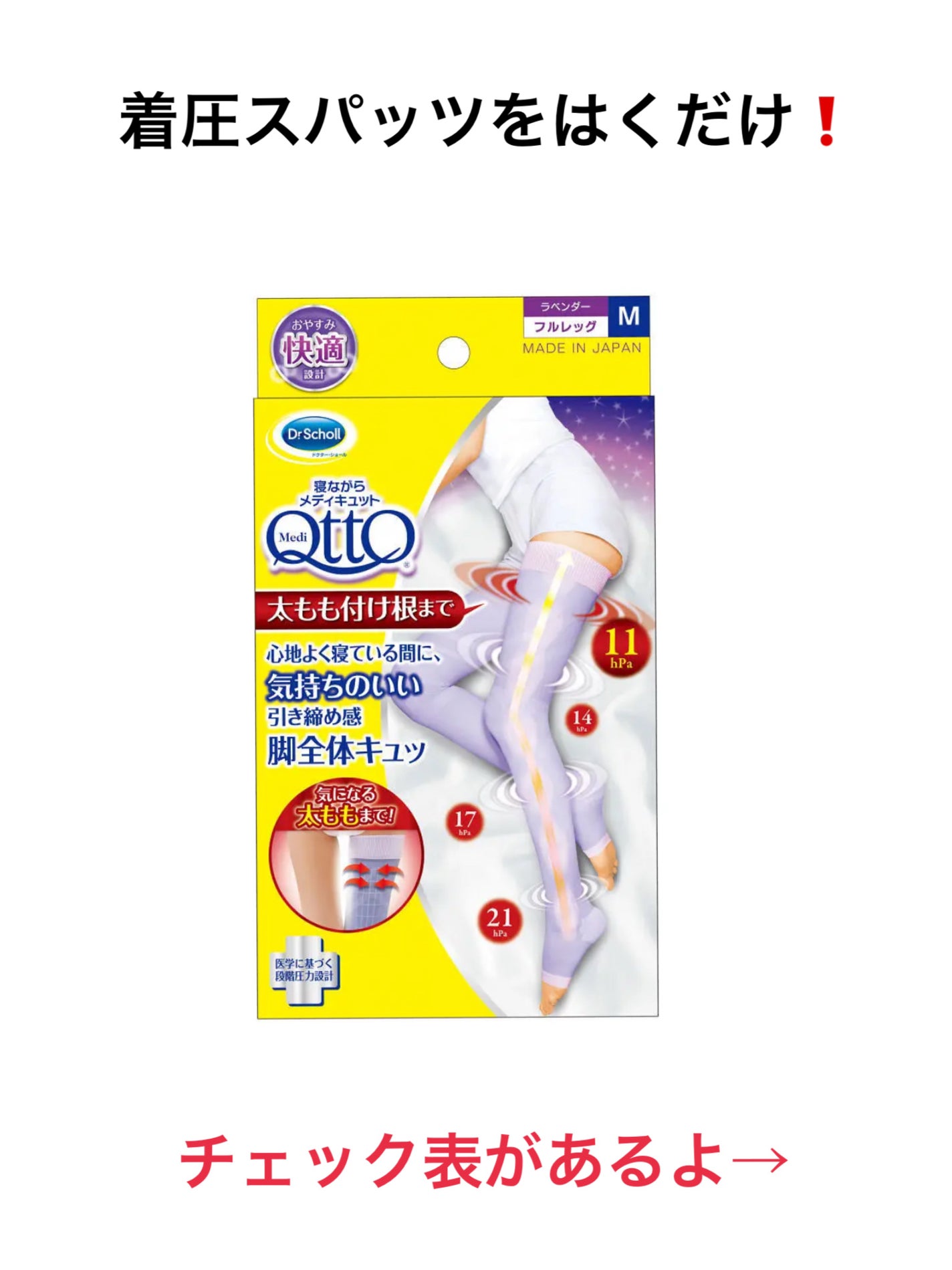 寝ながらメディキュット フルレッグ/メディキュット/着圧ソックス・レギンスを使ったクチコミ(3枚目)