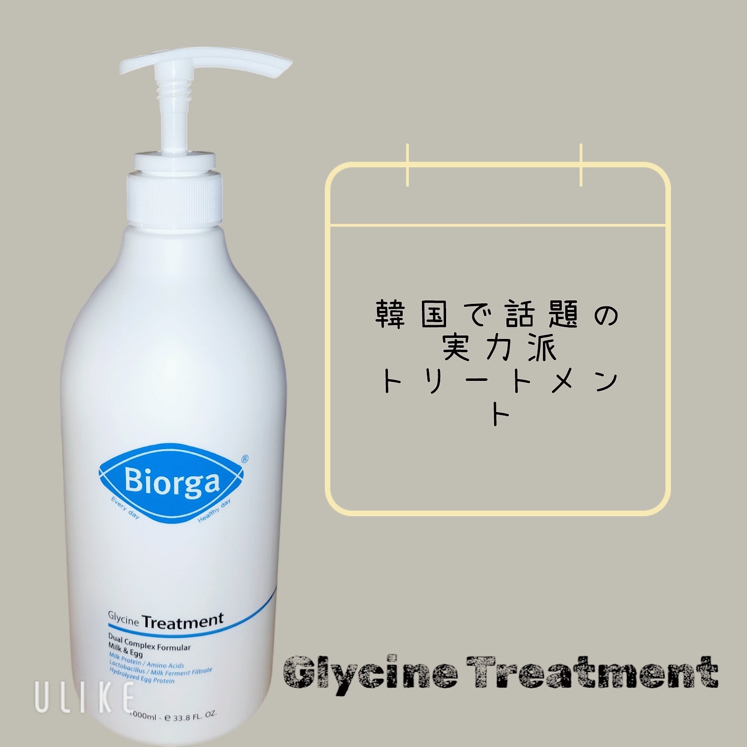 BIORGA グリシン トリートメントのクチコミ「Biorga様の
レビュアーに当選👑
提供🔸(@biorga_jp )
ありがとうございます😚.....」（2枚目）