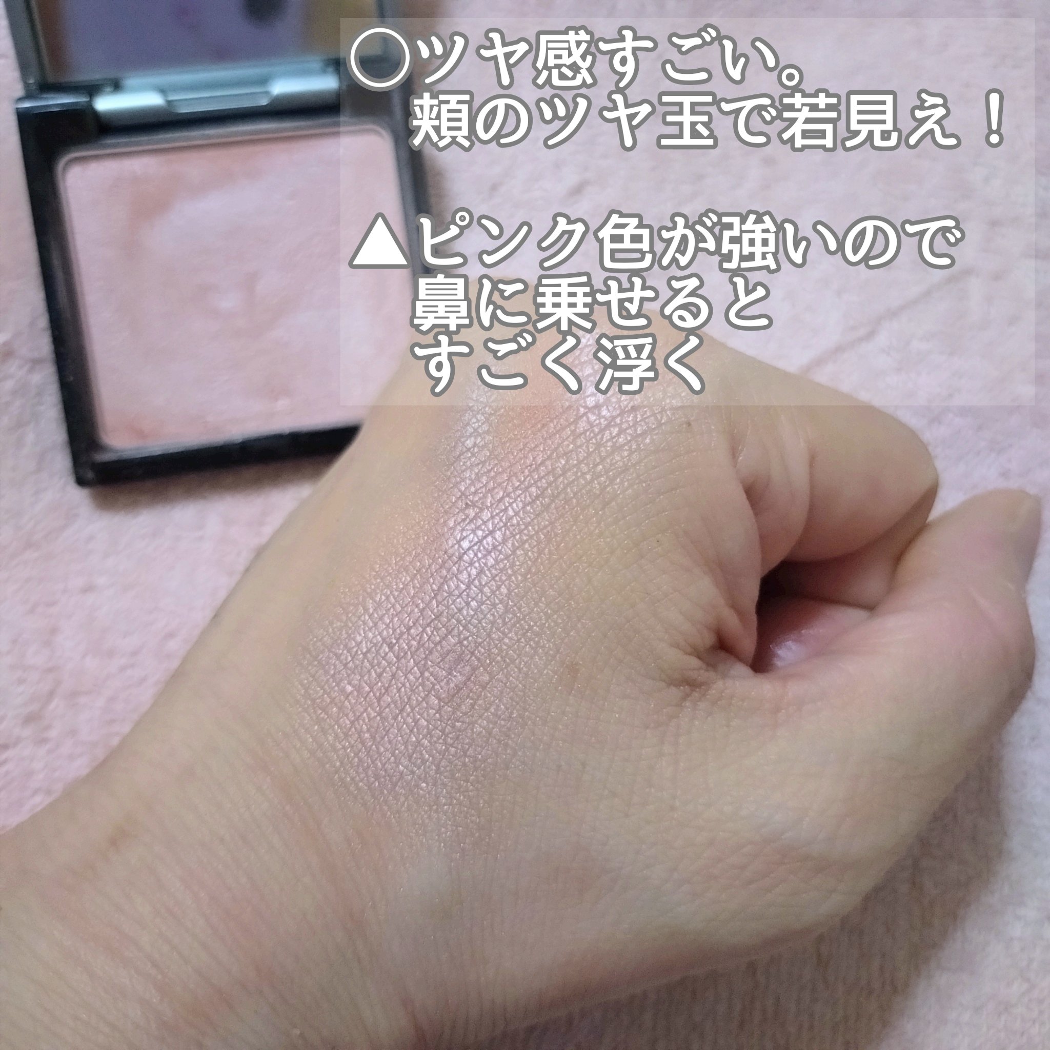 &be ルミナイジングパウダー ローズグロウ/＆be/パウダーハイライトを使ったクチコミ（2枚目）