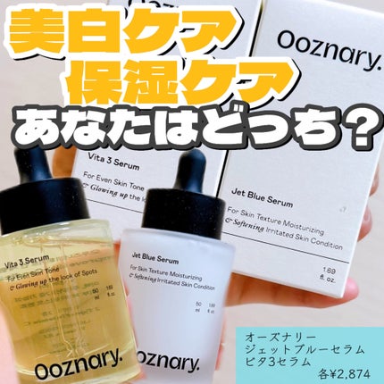 オーズナリージェットブルーセラム/オーズナリー/美容液を使ったクチコミ(1枚目)