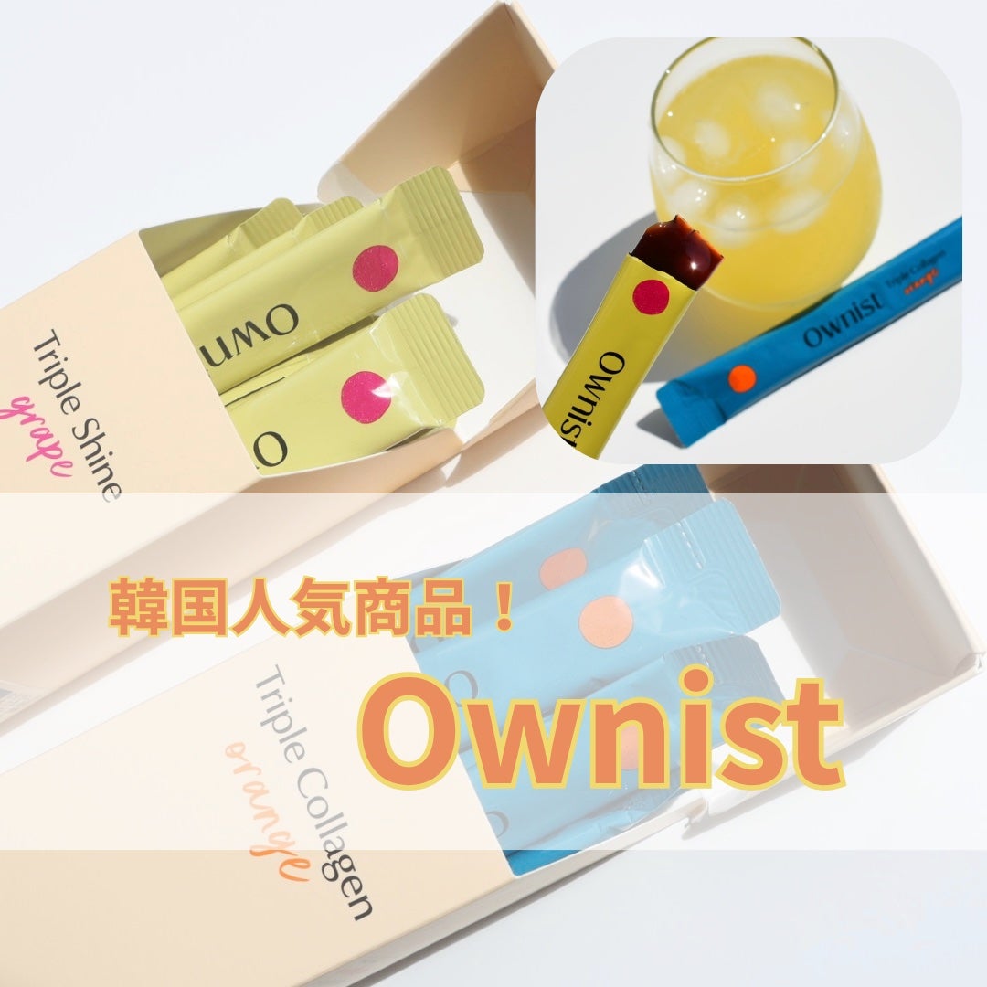 トリプルコラーゲン オレンジ/Ownist/美容サプリメントを使ったクチコミ(1枚目)