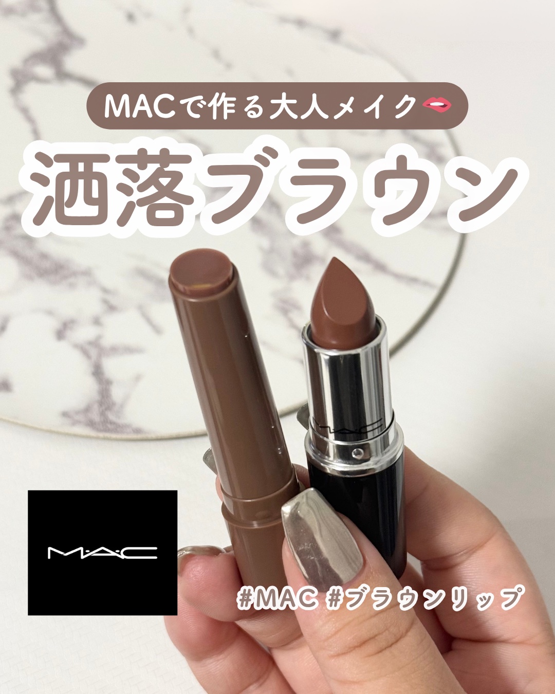 リップ ペンシル/M・A・C/リップライナーを使ったクチコミ（1枚目）