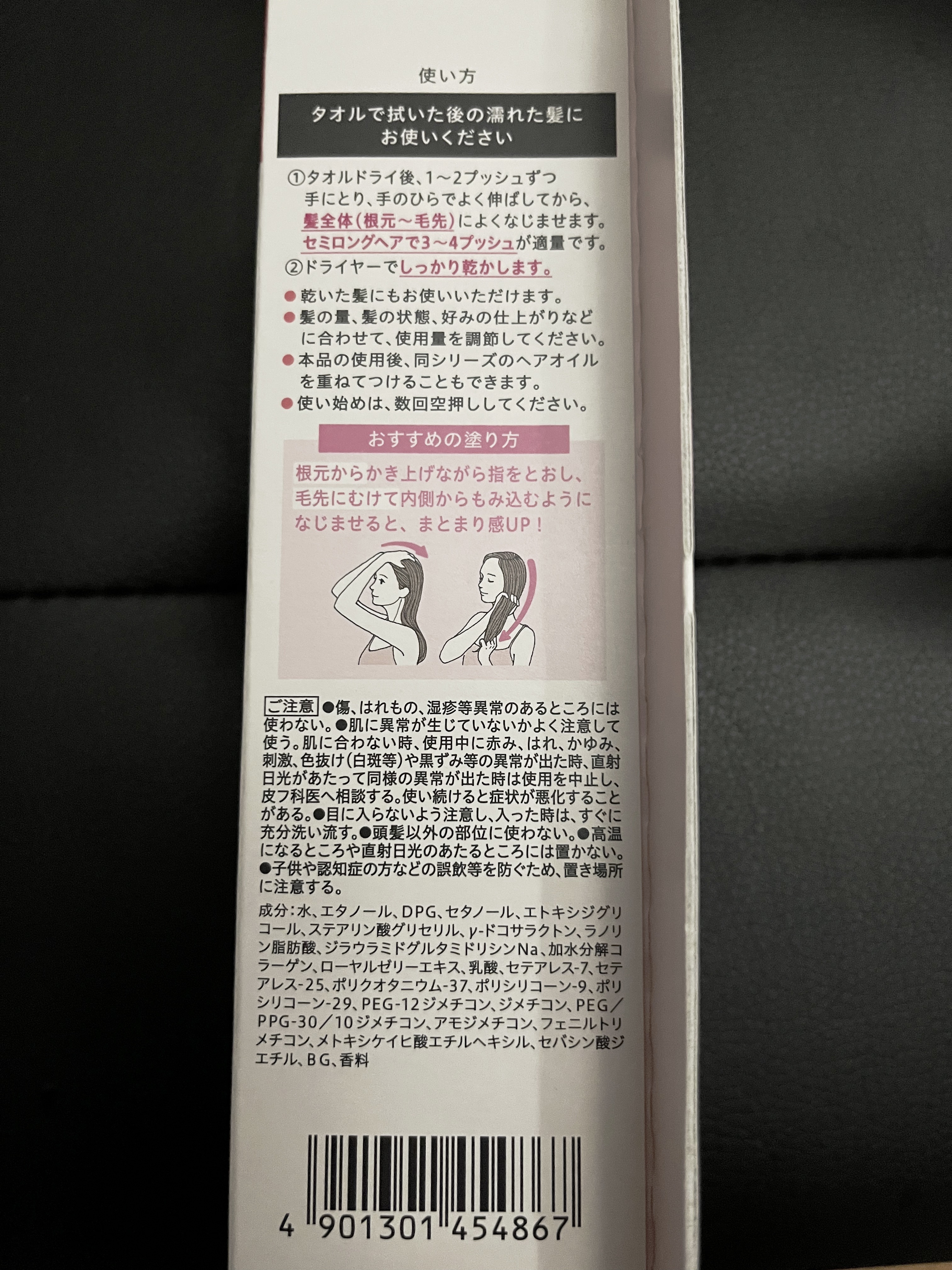 エッセンシャル プレミアム うるりジェリーミルク/エッセンシャル/ヘアミルクを使ったクチコミ（2枚目）