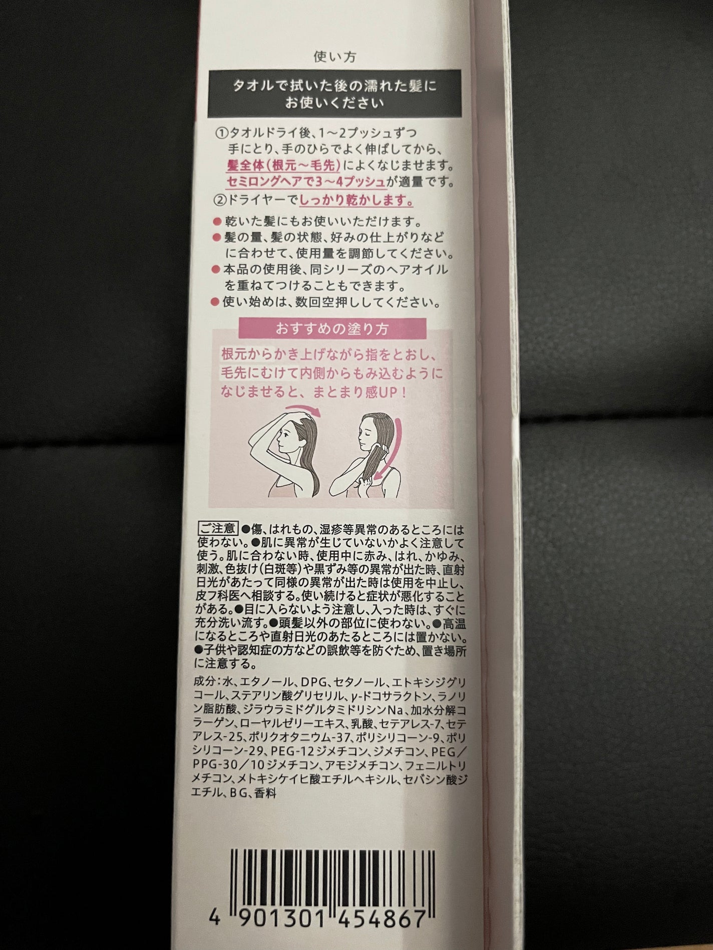 エッセンシャル プレミアム うるりジェリーミルク/エッセンシャル/ヘアミルクを使ったクチコミ(2枚目)