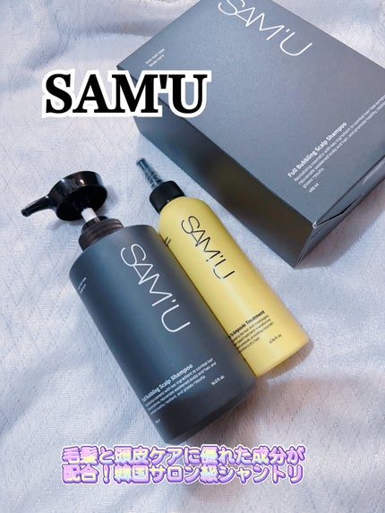 ウォータートゥーアンプルトリートメント/SAM'U/アウトバストリートメントを使ったクチコミ(1枚目)