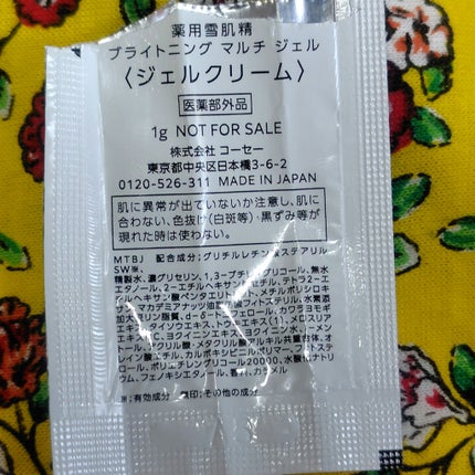 薬用雪肌精 ブライトニング エッセンス ローション/雪肌精/化粧水を使ったクチコミ(5枚目)