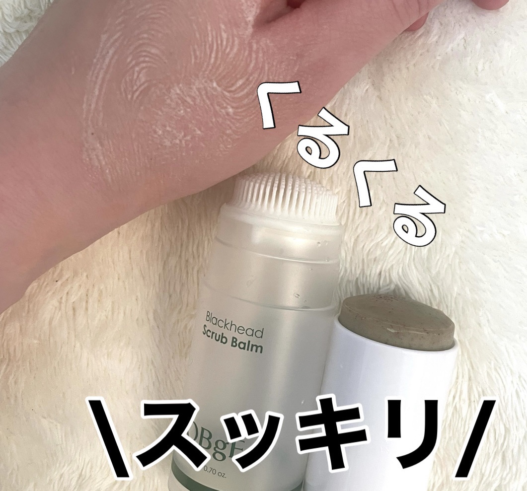 ブラックヘッドバームスクラブ/オブジェ/フェイスバームを使ったクチコミ（2枚目）