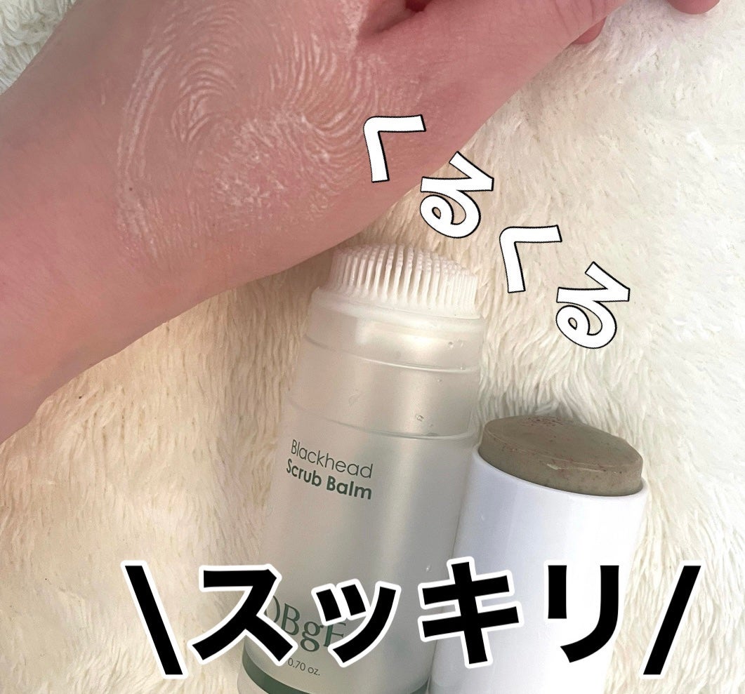 ブラックヘッドバームスクラブ/オブジェ/フェイスバームを使ったクチコミ(2枚目)